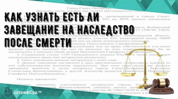 Документы для открытия наследственного дела у нотариуса