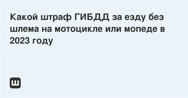 Уголовная ответственность за отсутствие ОСАГО в 2025 году