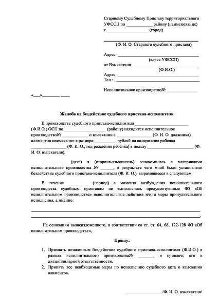 Почему образец процессуального документа нужно доработать с адвокатом?