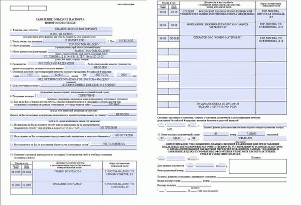 Какие требования могут быть к пенсионерам при оформлении загранпаспорта