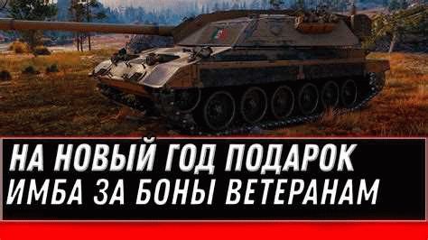 Награды заслуженной награды в WOT