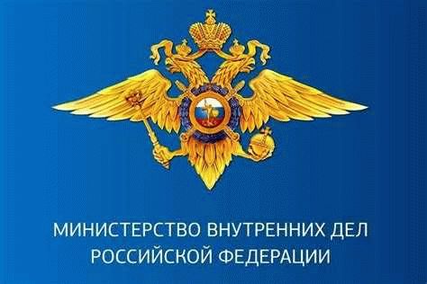 Заслуженный сотрудник МВД Российской Федерации в 2024 году