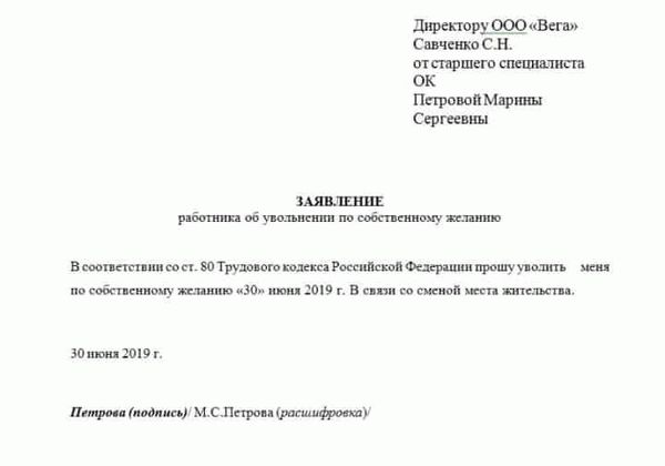 Расчет и документы, получаемые при увольнении