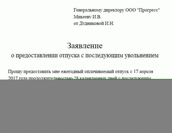 Должен ли работодатель выплачивать компенсацию за неиспользованный отпуск?