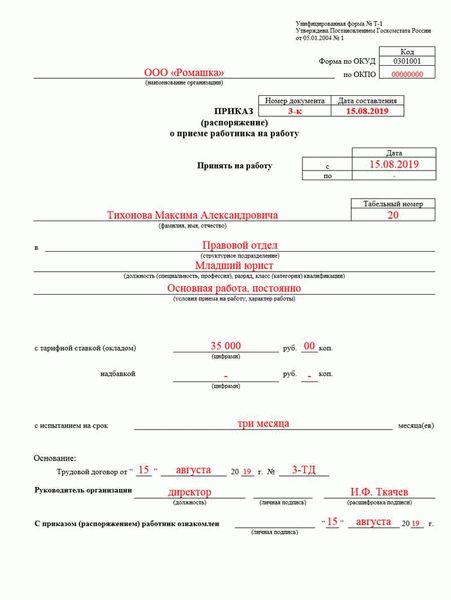 Срочное трудоустройство: права и обязанности сторон