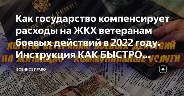 Определитесь со своим правом на получение субсидий