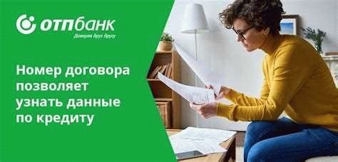 Могут ли коллекторы связываться в выходные другими способами